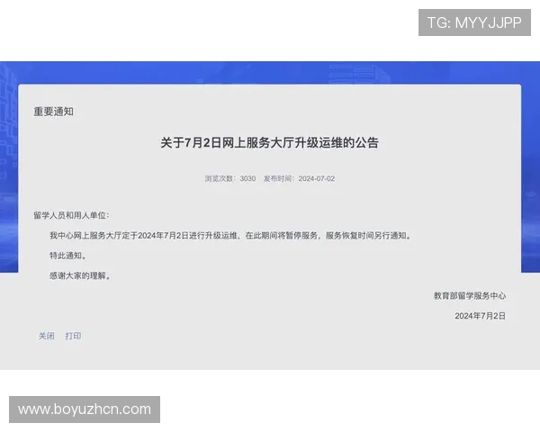 亚星百家官网网址最新公告，及时了解平台维护和重要通知事项